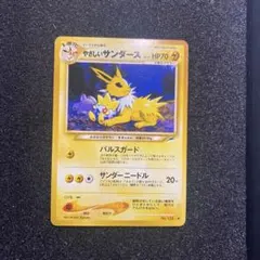 2026年最新】ポケモンカード 旧裏 サンダースの人気アイテム - メルカリ