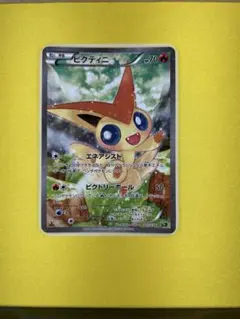 2026年最新】ビクティニ cp5の人気アイテム - メルカリ