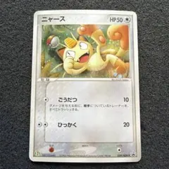 2026年最新】ポケカ プロモ ニャースの人気アイテム - メルカリ