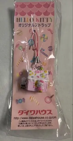 2026年最新】大和ハウス ストラップの人気アイテム - メルカリ