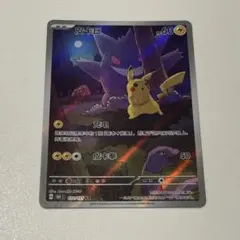 2026年最新】ピカチュウ AR 中国の人気アイテム - メルカリ