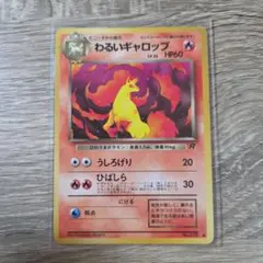 2026年最新】第4弾拡張パックロケット団の人気アイテム - メルカリ