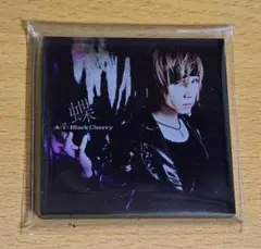 2026年最新】acid black cherry 蝶の人気アイテム - メルカリ