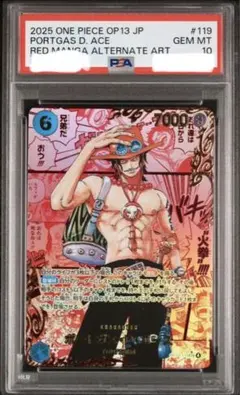 2026年最新】エース スーパーパラレルpsa10の人気アイテム - メルカリ