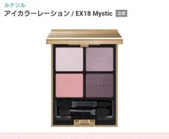 2026年最新】アイカラーレーションex18の人気アイテム - メルカリ