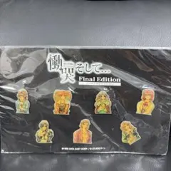 2026年最新】慟哭そして ファイナルの人気アイテム - メルカリ