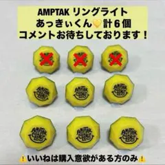 2026年最新】amptak×colors リングライトの人気アイテム - メルカリ