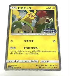 ピカチュウ：フレンドリィショップキャンペーン PROMO SM-Pプロモ