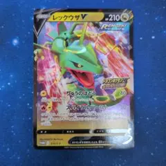 2026年最新】レックウザV 210/S-Pの人気アイテム - メルカリ