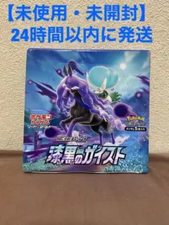 2026年最新】漆黒のガイスト boxの人気アイテム - メルカリ