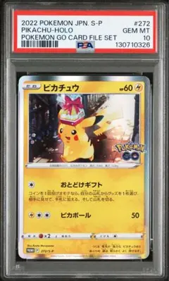 2026年最新】ピカチュウ プロモ ポケモンgo psa10の人気アイテム