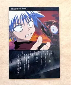 42]HUNTER×HUNTER 旧キルア カードダスマスターズ - メルカリ