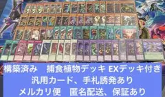 2026年最新】遊戯王 汎用 セットの人気アイテム - メルカリ