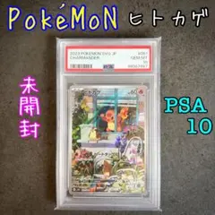 2026年最新】ヒトカゲ ar スペシャルデッキ psa10の人気アイテム