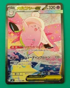 2026年最新】メガピクシーexの人気アイテム - メルカリ