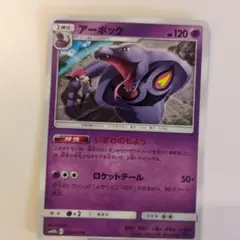 2026年最新】アーボック SM10b 026/054の人気アイテム - メルカリ