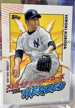 2026年最新】黒田博樹 カードの人気アイテム - メルカリ