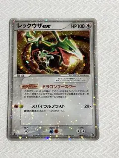 2026年最新】ポケモンカードゲーム 構築済みスターター レックウザ