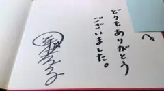 2026年最新】岡村孝子サインの人気アイテム - メルカリ