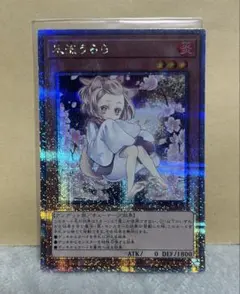 2026年最新】遊戯王 はるうらら 25の人気アイテム - メルカリ