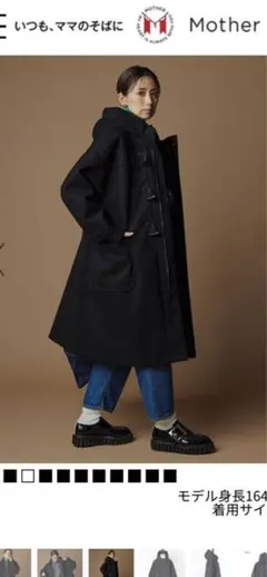 2026年最新】forme 東原亜希 ダッフルの人気アイテム - メルカリ