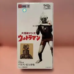 2026年最新】X-PLUS 大怪獣シリーズ バルタン星人の人気アイテム