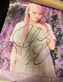 2026年最新】サインポスター 当選の人気アイテム - メルカリ