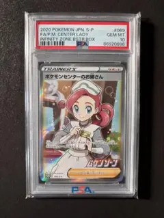 2026年最新】ポケモンセンターのお姉さん 069/S-Pの人気アイテム