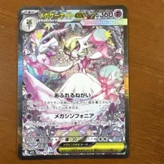 2026年最新】サーナイトexsarの人気アイテム - メルカリ