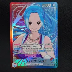 2026年最新】ワンピースカードゲーム パラレル ビビの人気アイテム