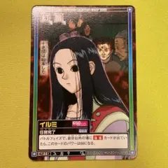 2026年最新】hunter×hunter カードダス イルミの人気アイテム - メルカリ