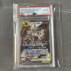 2026年最新】ディアルガ&パルキア&アルセウス psa10の人気アイテム