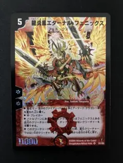 2026年最新】エターナルフェニックス 初期の人気アイテム - メルカリ