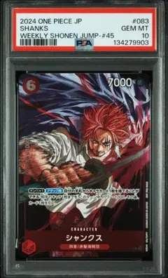 2026年最新】シャンクス psa10の人気アイテム - メルカリ