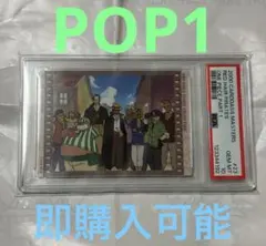 PSA10レベル200枚入】スラムダンク バンプレスト カードダス