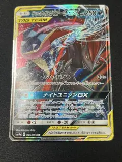 2026年最新】ゲッコウガ ゾロアーク gx saの人気アイテム - メルカリ