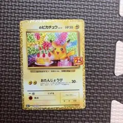 2026年最新】ピカチュウ LV.17の人気アイテム - メルカリ