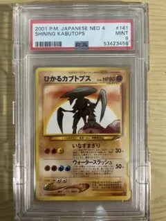 ひかるカブトプス 拡張パック第4弾 闇、そして光へ… - メルカリ