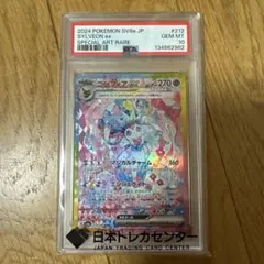 2026年最新】ニンフィアex sar テラスタルフェスの人気アイテム - メルカリ