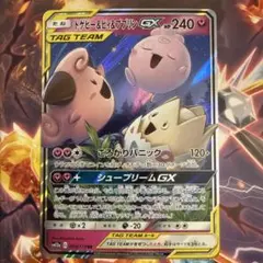 2026年最新】トゲピー&ピィ&ププリンgx rrの人気アイテム - メルカリ