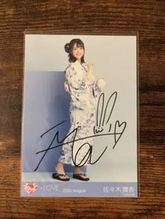 2026年最新】佐々木舞香 直筆 浴衣の人気アイテム - メルカリ