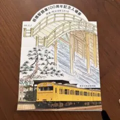 2026年最新】東京駅100周年の人気アイテム - メルカリ