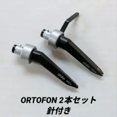 2026年最新】ortofon カートリッジの人気アイテム - メルカリ