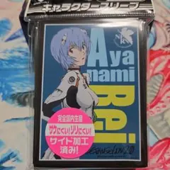 2026年最新】綾波レイ スリーブの人気アイテム - メルカリ