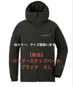 2026年最新】モンベル パウダーステップ パーカの人気アイテム - メルカリ