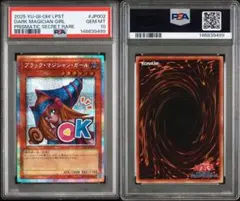 PSA10】遊戯王 ブラックマジシャンガール プリシク スタンプ LPST