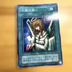 2026年最新】遊戯王 天使の施しの人気アイテム - メルカリ