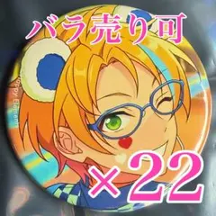 2026年最新】遊木真 缶バッジの人気アイテム - メルカリ