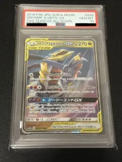 2026年最新】ギラティナ psa10の人気アイテム - メルカリ