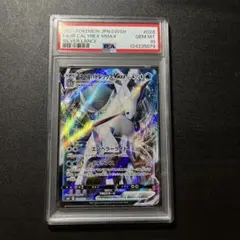 2026年最新】はくばバドレックスvmax psa10の人気アイテム - メルカリ